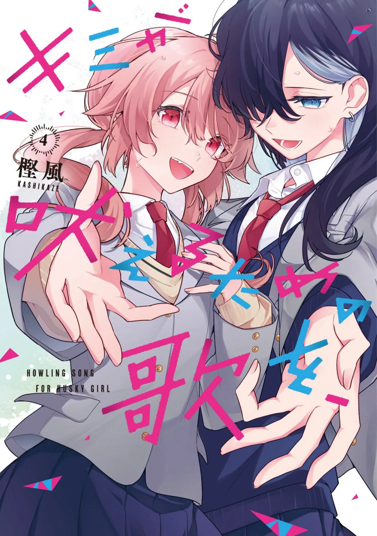 Kimi ga Hoeru Tame no Uta wo