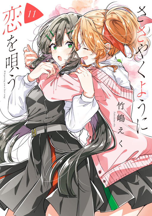 Whispering You a Love Song